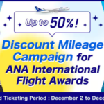 ANA Up To 50% Off International Awards In 2025 (Book By December 20)